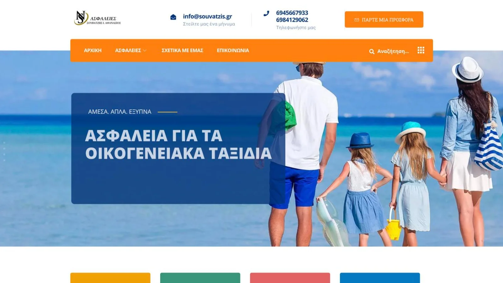 Insurance Office Souvatzis