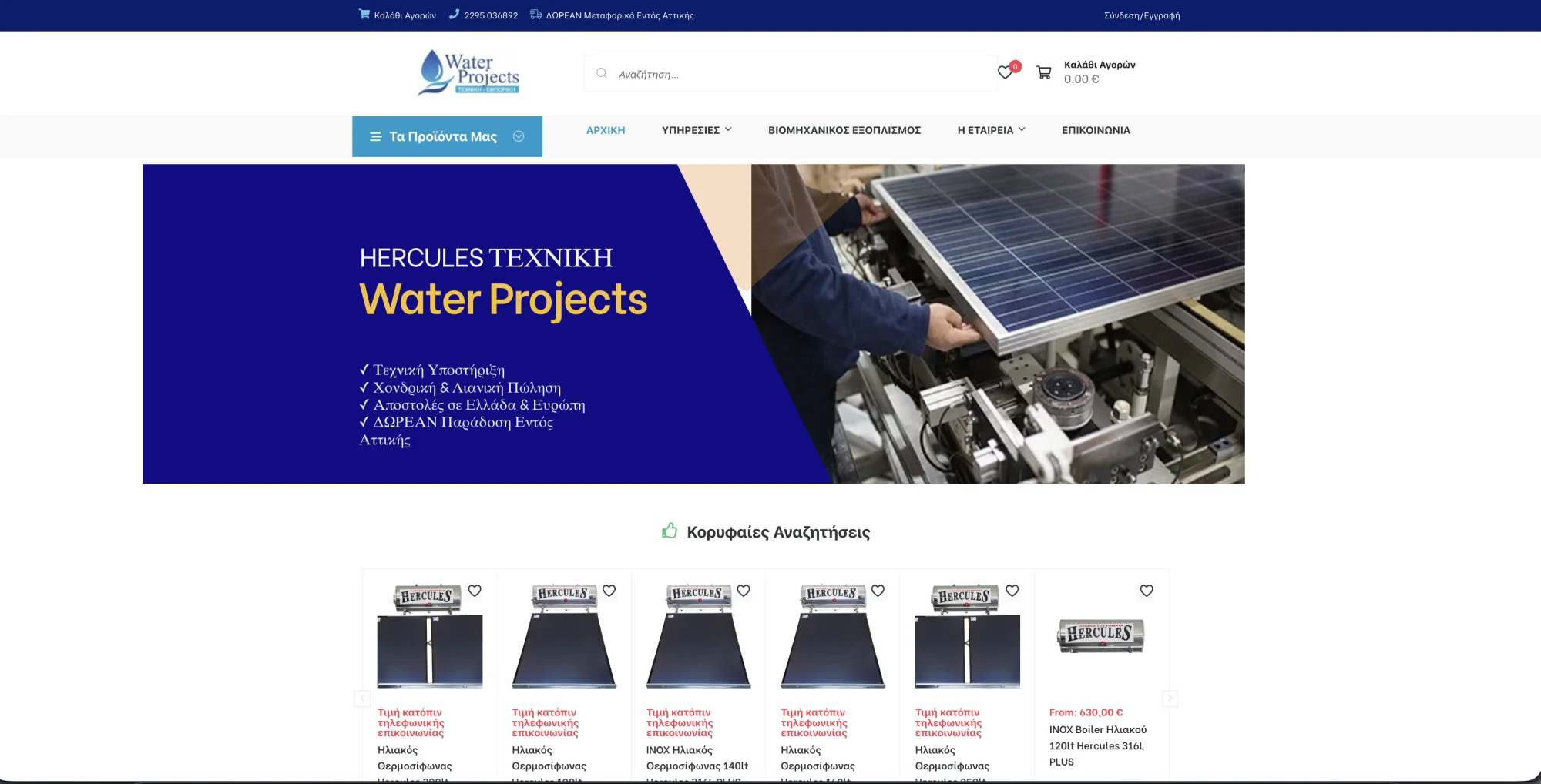 Water Projects Υδραυλικές Εγκαταστάσεις