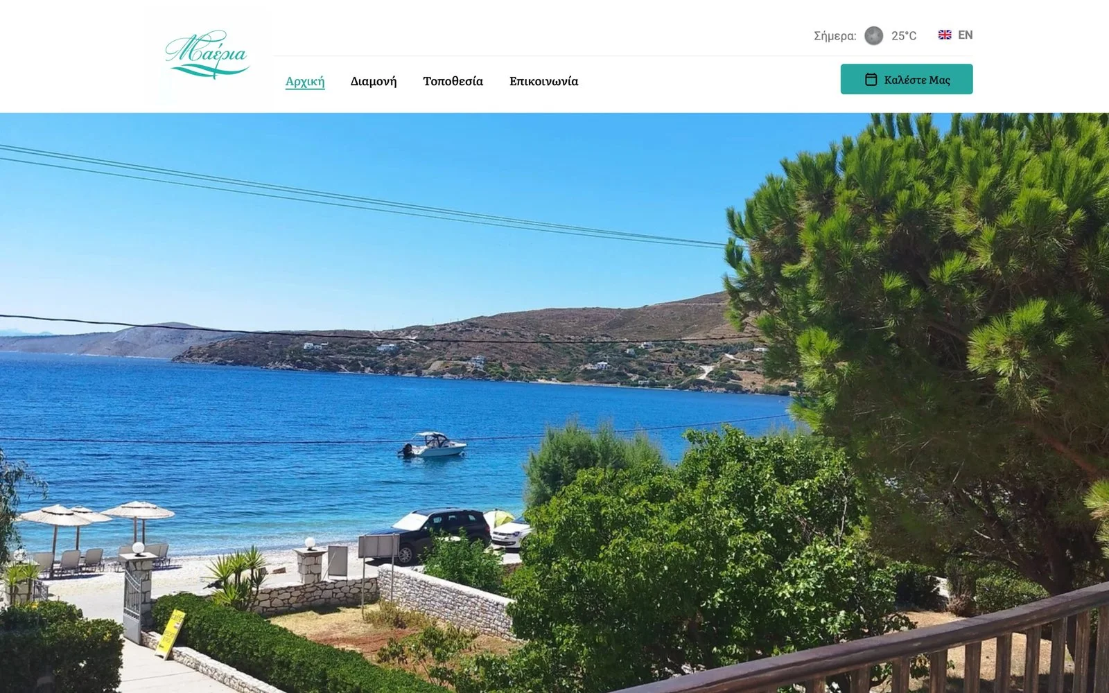 Maeria Apartments – Ιστοσελίδα Καταλύματος στη Σκύρο