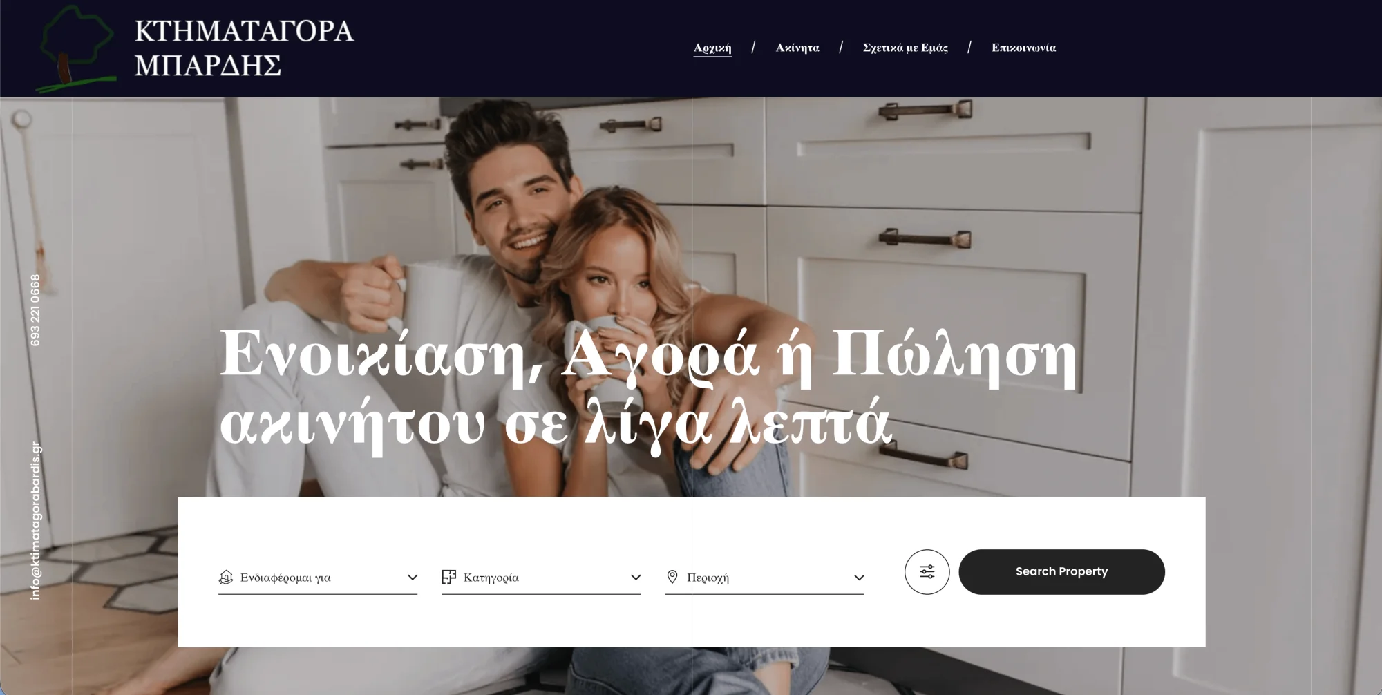 Κτηματαγορά Μπάρδης